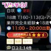 ヒメ日記 2025/09/09 07:15 投稿 白咲 BBW錦糸町店
