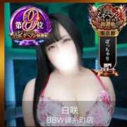 ヒメ日記 2025/11/12 13:00 投稿 白咲 BBW錦糸町店