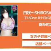ヒメ日記 2026/03/03 20:34 投稿 白咲 BBW錦糸町店