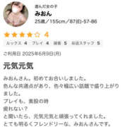 ヒメ日記 2025/06/12 19:11 投稿 みおん 若妻淫乱倶楽部　越谷店