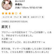 ヒメ日記 2025/05/17 20:32 投稿 みおん 若妻淫乱倶楽部