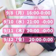 ヒメ日記 2025/09/08 12:03 投稿 さき 千葉ミニスカM性感学園