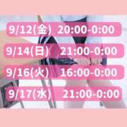 ヒメ日記 2025/09/11 12:02 投稿 さき 千葉ミニスカM性感学園