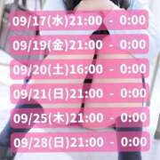 ヒメ日記 2025/09/17 12:03 投稿 さき 千葉ミニスカM性感学園