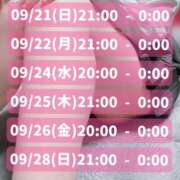 ヒメ日記 2025/09/21 12:03 投稿 さき 千葉ミニスカM性感学園