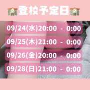 ヒメ日記 2025/09/24 12:03 投稿 さき 千葉ミニスカM性感学園