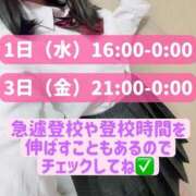 ヒメ日記 2025/09/29 07:01 投稿 さき 千葉ミニスカM性感学園
