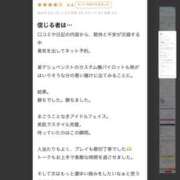 ヒメ日記 2025/07/06 22:51 投稿 のあ 宇都宮発～正統派清楚系デリヘル！ CHERIMO（シェリモ）