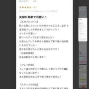 ヒメ日記 2025/08/22 10:31 投稿 のあ 宇都宮発～正統派清楚系デリヘル！ CHERIMO（シェリモ）