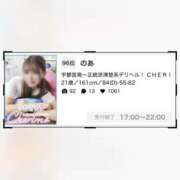 ヒメ日記 2026/05/21 09:32 投稿 のあ 宇都宮発～正統派清楚系デリヘル！ CHERIMO（シェリモ）