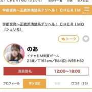 のあ 💖満員御礼💖 宇都宮発～正統派清楚系デリヘル！ CHERIMO（シェリモ）