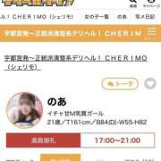 ヒメ日記 2026/09/24 19:02 投稿 のあ 宇都宮発～正統派清楚系デリヘル！ CHERIMO（シェリモ）