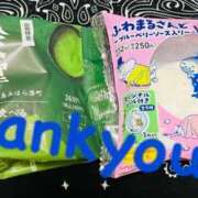 ヒメ日記 2025/05/23 00:12 投稿 まこ ふわもこ人妻ランド　那須塩原店