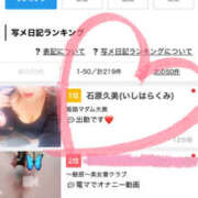 ヒメ日記 2025/05/20 19:31 投稿 石原久美(いしはらくみ) 姫路マダム大奥