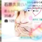 ヒメ日記 2025/11/10 16:22 投稿 石原久美(いしはらくみ) 姫路マダム大奥