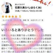 ヒメ日記 2026/02/18 18:32 投稿 石原久美(いしはらくみ) 姫路マダム大奥