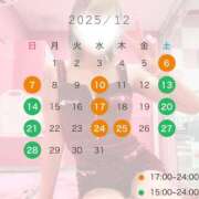 かりん 12月分の出勤🗓 マリン熊本本店