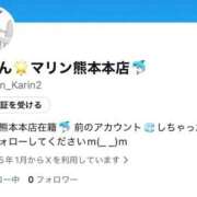 かりん フォローお願いします🙇‍♀️🙏 マリン熊本本店