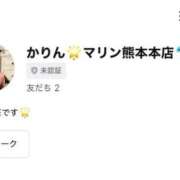 ヒメ日記 2025/12/15 16:14 投稿 かりん マリン熊本本店