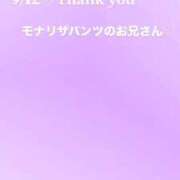 ヒメ日記 2025/09/13 09:01 投稿 リコ～ご予約必須！モデル級～ ［人妻デリヘル］山口で評判のお店はココです！FC