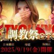 ヒメ日記 2025/09/19 20:01 投稿 ANNA 奴隷志願！変態調教飼育クラブ本店