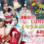 ヒメ日記 2025/12/24 18:11 投稿 ANNA 奴隷志願！変態調教飼育クラブ本店