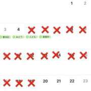 さくらこ 来月のスケベジュール🗓️ 千葉ミセスアロマ（ユメオト）