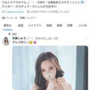 ヒメ日記 2025/09/19 10:51 投稿 天使しゅう ウルトラプラチナム