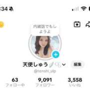 ヒメ日記 2025/11/03 09:02 投稿 天使しゅう ウルトラプラチナム