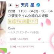 ヒメ日記 2025/07/31 09:04 投稿 天月  星 Oasis(薬研堀)