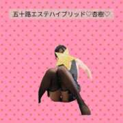 ヒメ日記 2025/05/21 08:54 投稿 杏樹(あんじゅ) 五十路エステハイブリッド(カサブランカグループ)