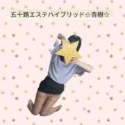 ヒメ日記 2025/11/14 23:28 投稿 杏樹(あんじゅ) 五十路エステハイブリッド(カサブランカグループ)