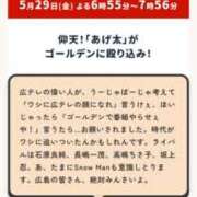 杏樹(あんじゅ) ついに明日… 五十路エステハイブリッド(カサブランカグループ)