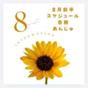 ヒメ日記 2026/07/28 18:20 投稿 杏樹(あんじゅ) 五十路エステハイブリッド(カサブランカグループ)