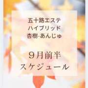 ヒメ日記 2026/08/25 18:28 投稿 杏樹(あんじゅ) 五十路エステハイブリッド(カサブランカグループ)