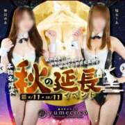 ヒメ日記 2026/09/11 10:52 投稿 福永りあ 錦糸町アロマエステ ゆめここ-yumecoco-