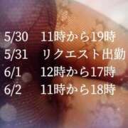 ヒメ日記 2025/05/29 11:38 投稿 彩永(さな) PLUS十三店