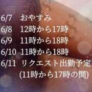 ヒメ日記 2025/06/06 14:38 投稿 彩永(さな) PLUS十三店