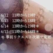 ヒメ日記 2025/06/11 17:21 投稿 彩永(さな) PLUS十三店