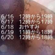 ヒメ日記 2025/06/16 12:50 投稿 彩永(さな) PLUS十三店