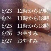 ヒメ日記 2025/06/22 14:58 投稿 彩永(さな) PLUS十三店