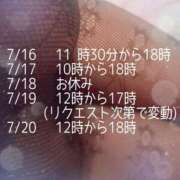 ヒメ日記 2025/07/16 21:08 投稿 彩永(さな) PLUS十三店