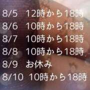 ヒメ日記 2025/08/04 14:48 投稿 彩永(さな) PLUS十三店
