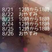 ヒメ日記 2025/08/20 19:18 投稿 彩永(さな) PLUS十三店