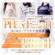 ヒメ日記 2025/12/10 13:18 投稿 彩永(さな) PLUS十三店