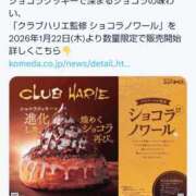 ヒメ日記 2026/01/16 07:28 投稿 彩永(さな) PLUS十三店