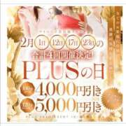 ヒメ日記 2026/01/31 20:20 投稿 彩永(さな) PLUS十三店