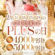 ヒメ日記 2026/02/23 10:22 投稿 彩永(さな) PLUS十三店