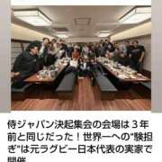 彩永(さな) 今日は私も決起集会 PLUS十三店