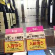 ヒメ日記 2026/04/21 18:18 投稿 彩永(さな) PLUS十三店